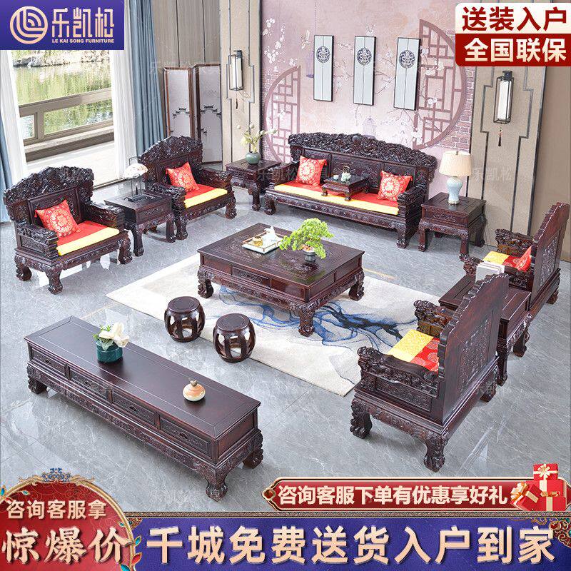 仿古实木沙发客厅组合明清古典家具雕花中式实木仿红木大户型别墅