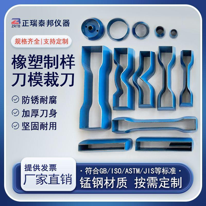 高锰钢哑铃形裁刀圆形矩