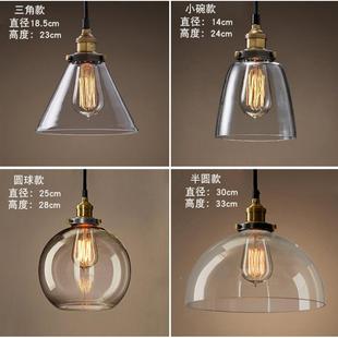 意美式 简约餐厅酒吧吊灯村单头f玻璃小 乡lot112复古工业风创个性