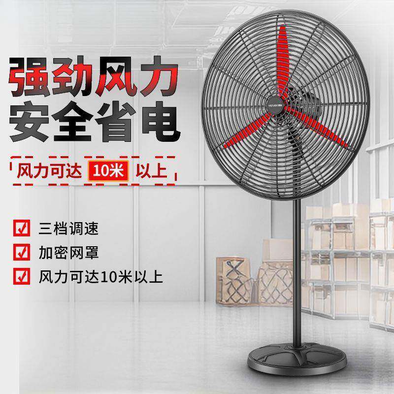 工业风扇强力功率落扇商电用牛角风扇地除752甲醛大风力商大用