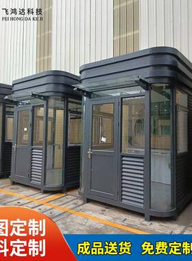 钢结构岗货钢结构亭门卫亭户外成现品保安亭班室岗移动治安值亭执