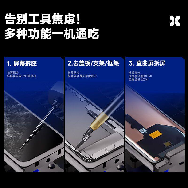 维修佬手机屏幕分离机恒温加热曲面屏拆屏神器中框盖板旋转分离器