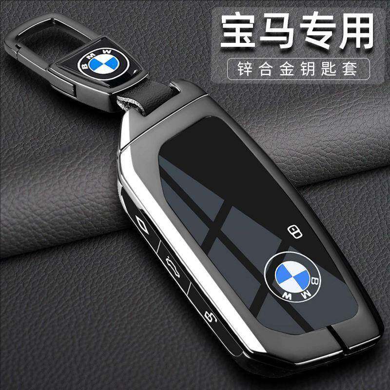 适用新款宝马x5025钥匙套5系530li/525/i525款扣x1车/x3/x7保3系