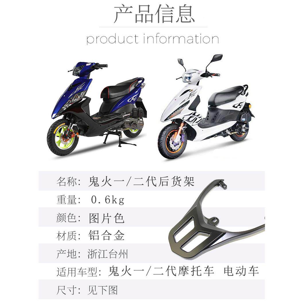 鬼火一代合二代鬼火一代后尾架铝金货架电动车尾箱架烤漆连体货架