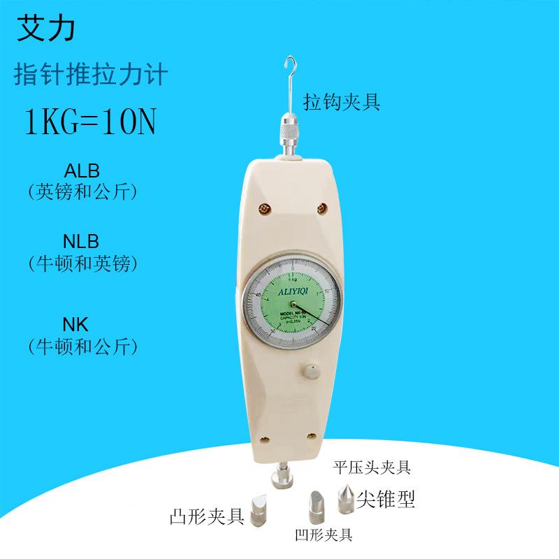 NK指针式推拉力计NK/ANK/ALB/NLB/NB推拉力计2L~500N（20~50kg)