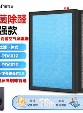 适配惠而净化器加Z湿过滤网WH-PD602Z/【PD601/PD浦-601/WD器-DT5