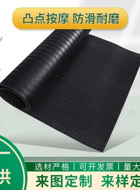 厂家供DDW防牛棚橡胶垫小圆点可冲水绝缘橡胶皮牛羊马滑应畜棚牧