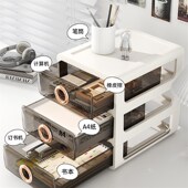 抽屉式 透明桌面收纳盒A4文件文具置物架宿舍书桌办公桌整理收纳柜