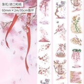 五宝文创古风pet手帐胶带流麻吧唧背景装 饰素材拼贴造景 手帐贴纸