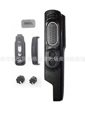 XiR P8608i GP328D+ XPR7350e对讲机面壳 外壳 喇叭排线 旋钮帽
