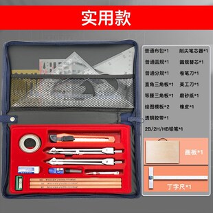 绘图工具学生工程机械制图工具套装大学生土木作图圆规组合仪