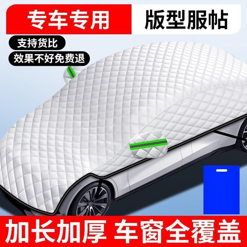 适用吉利帝豪车衣车罩星瑞博越L星越L缤越车衣车罩汽车冬天遮雪挡