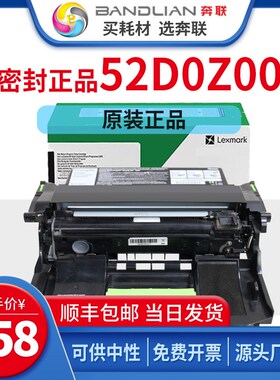 利盟52D0Z00鼓架MS/MX710 711 810 811 812dn粉盒硒鼓架原装