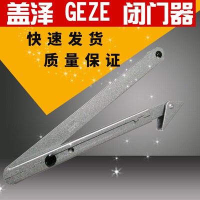 盖泽TS4000重型闭门器 GEZE防火门闭门器TS4000不定位 EN1-6