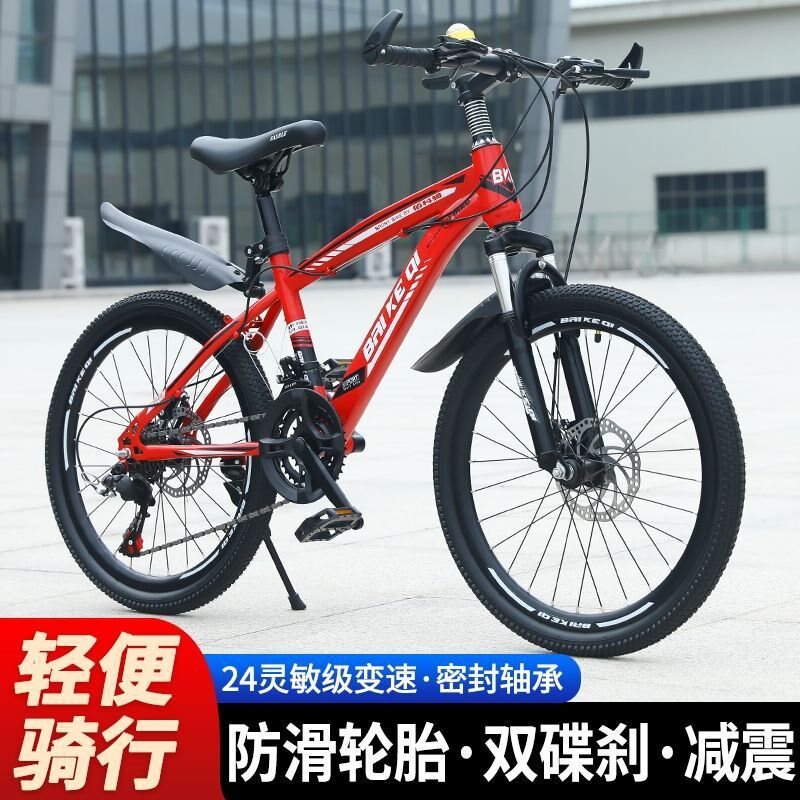 H6H青少年变速车中小学生双碟刹减震款山地越野公路山地变速自行