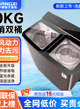 扬子双桶洗衣机波轮半自动老式家用大容量不锈钢双缸双筒租房宿舍