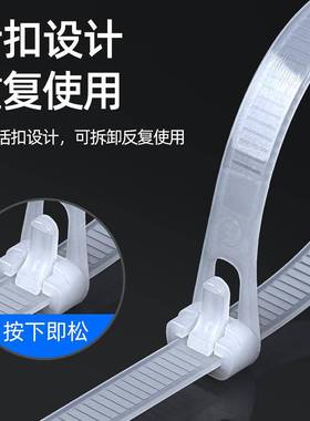 厂家大松式尼龙扎号带活扣可退重969使可用卡扣固复定束线带白色