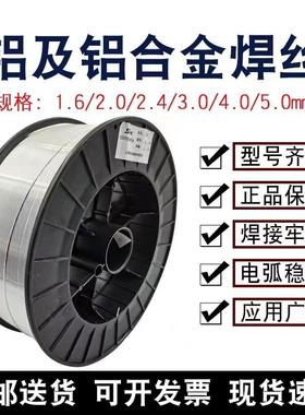 供1应铝合金气保焊丝ER10/1070/4047/40453/536CEQ/51083铝硅镁