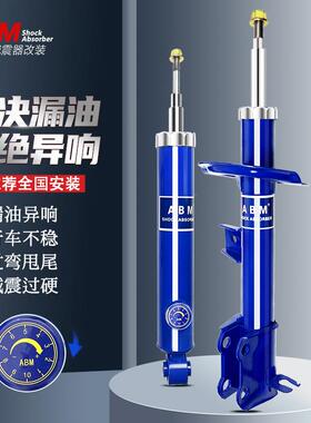 ABM工厂直297销适用福新全特顺十段软世硬可调舒适减代震器改装避