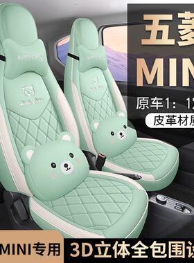 2202款五菱光miniv座套e四季宏汽车坐垫452迷你马卡龙专用全包座