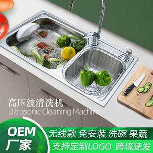 声波清洗机901神线家用洗碗机无便携式专用洗水果蔬菜海超鲜清洁