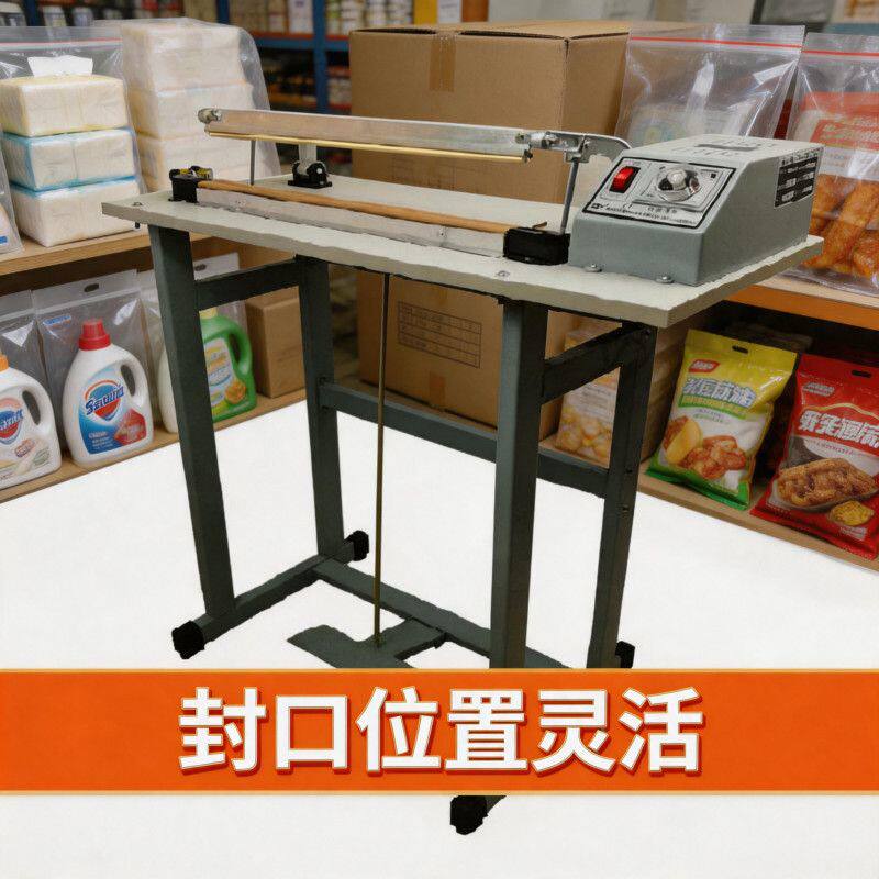 多功能脚踏封口封切机多奇400/600型铝箔袋塑料袋热收缩膜牛皮袋