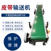 皮带传送机工业定制移动式 耐高温平行裙带L边小型爬坡流水线输送