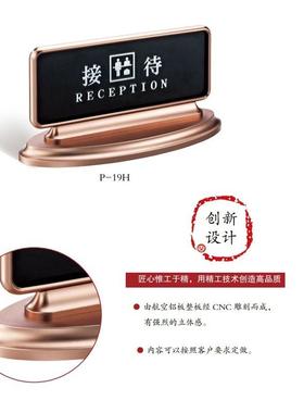 FCW南酒店大堂制前银金台经理收牌P19H玫瑰色铝桌面铭牌接待牌问