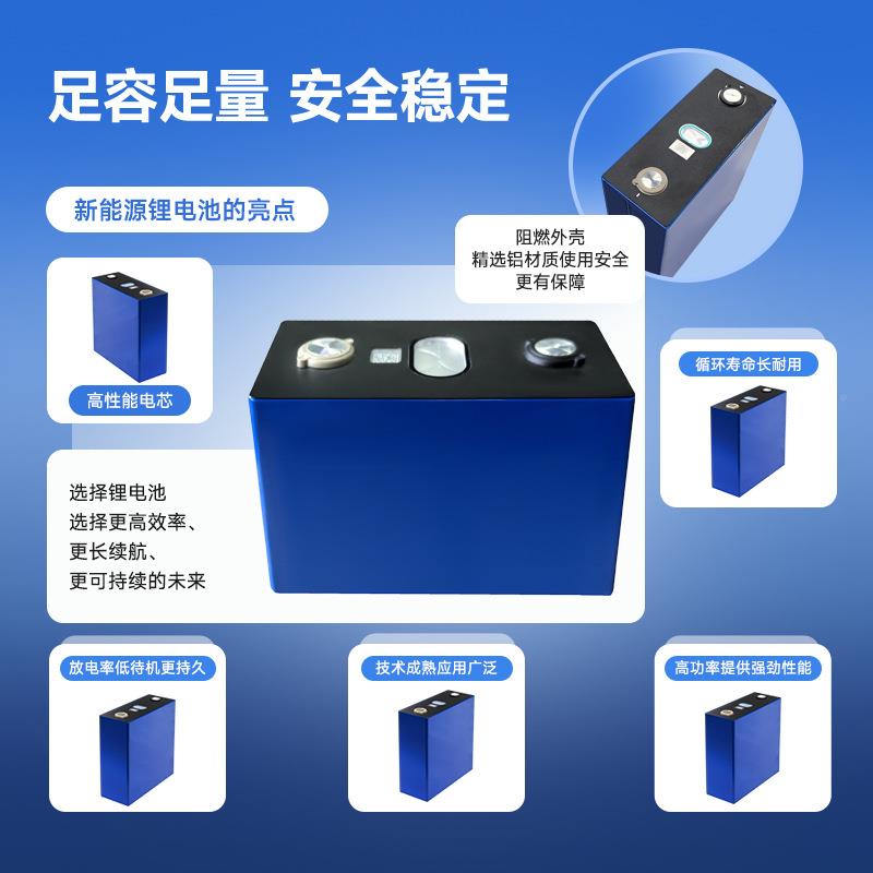 32V新能源.磷酸989铁锂电池中028Ah锂电大容航量锂电电芯电动车专