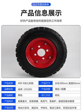 加型40-8电强动车橡胶实心轮胎托运中转车车轮12575胎农用电动0车