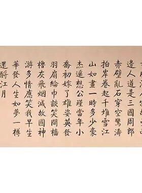 启功书壁法念奴娇BEY赤古手写客厅书民宿怀字画装饰挂画房手绘无