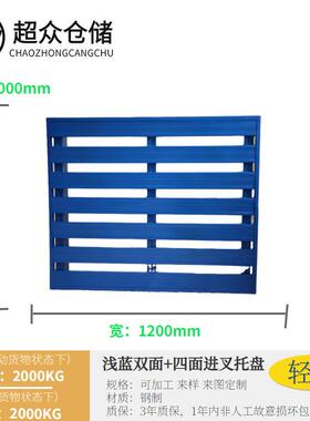 叉车仓质铁托盘金属加厚承商重铁托盘用物流储卡板货物周RXU转栈