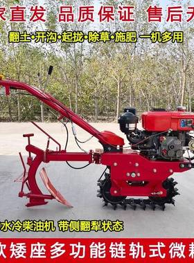 犁地机履自带耕地开沟TJP机小型走式耕田除草轨施肥机油链式微耕