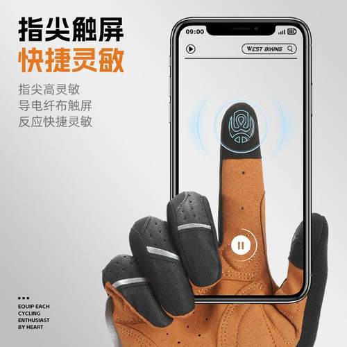 西骑者骑行套全指滑减震防摩托车自行春车手套长YP021119手指秋冬