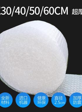 大泡2.5cm宽气泡膜厚打包泡沫纸30/50cm加大快递填充包装BUW防卷