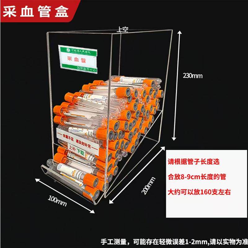 亚克力验采管收CXG纳盒生化管实室样本收集盒支管生化样血本收试