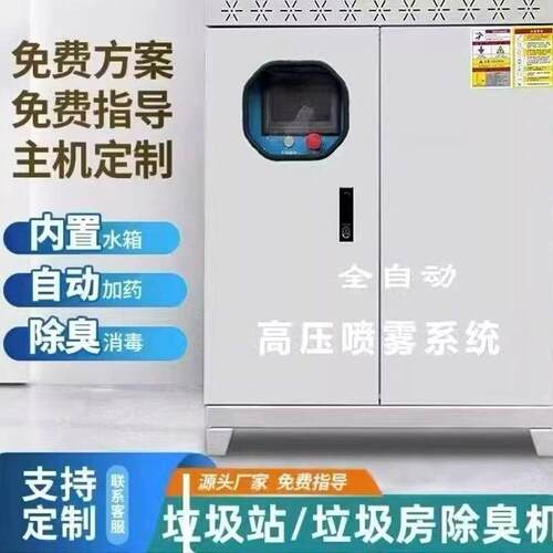 智能雾森系统全铜电机高