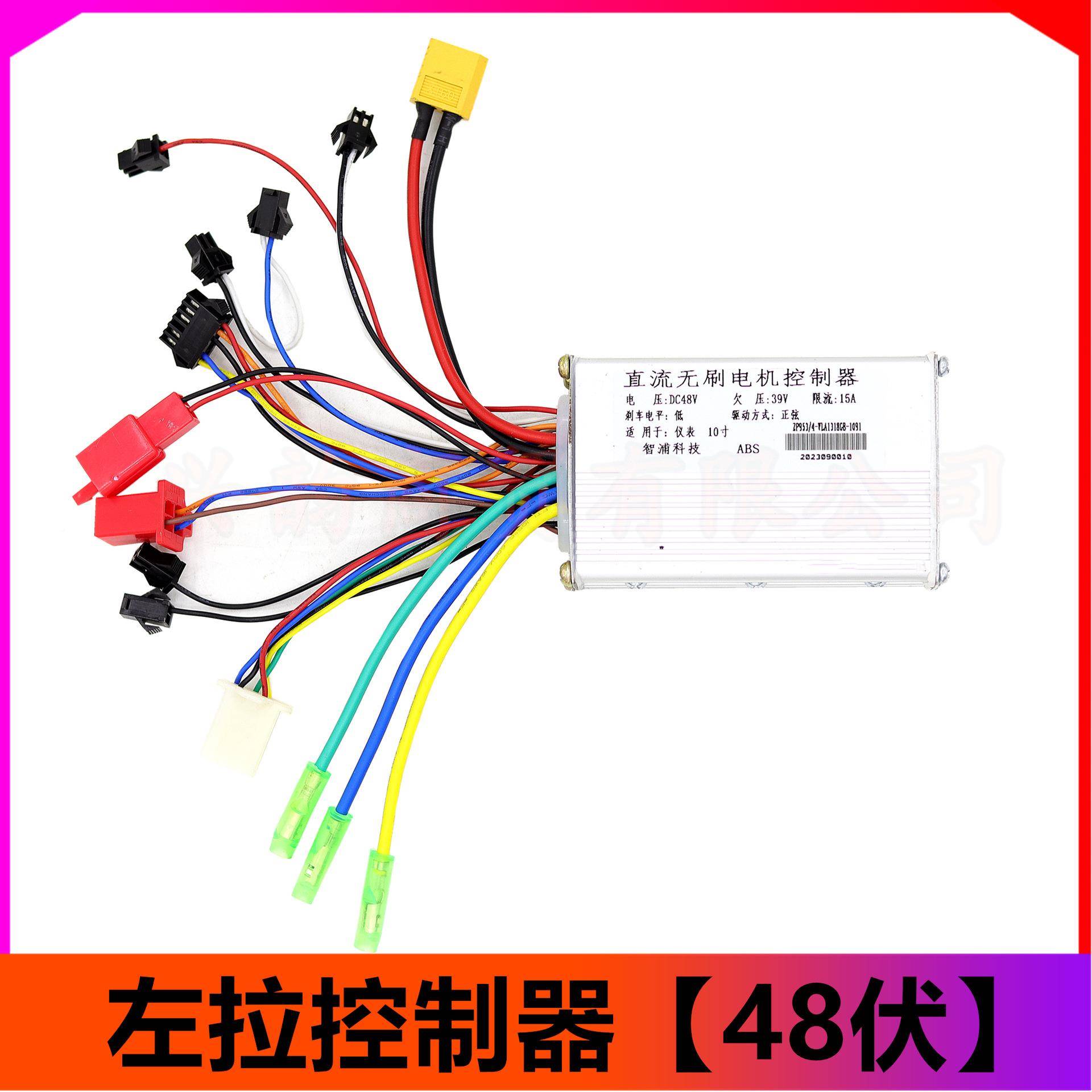 左拉寸成人十动滑板车配件转把仪控表制71217器加速器液晶屏油门