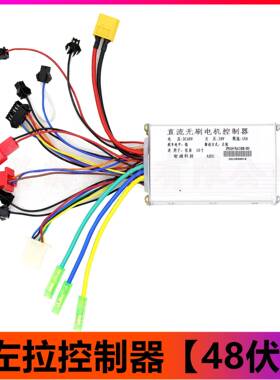 左拉寸成人十动滑板车配件转把仪控表制71217器加速器液晶屏油门