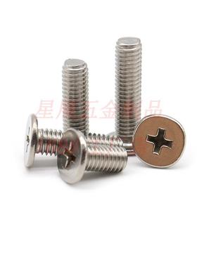 0AMR4十螺不锈钢CM超薄头丝十字槽平头机螺丝字扁平头螺丝螺钉3M2