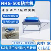 粘合服装 面料压826衬机热熔机合复机织物粘衬机工直厂供缝前设备