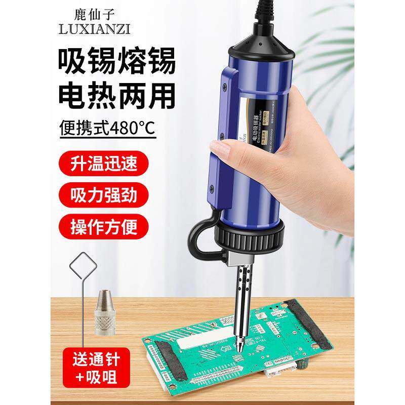 电动吸器电热真空锡吸焊锡泵锡656强力自动拆除维修两用吸锡枪工