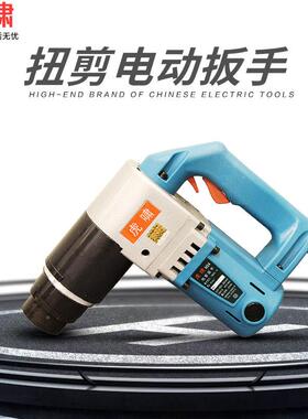 虎啸矩扭剪电动扳手H22/OFTH24/H3结0钢构强高梅花螺栓套筒H30扭