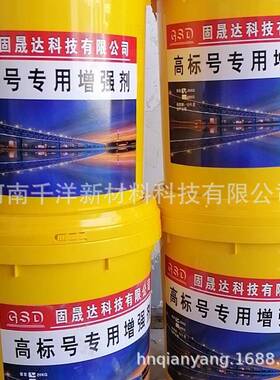 高标混土增强剂多20200426仓发货增砼强剂提升8-1凝5兆帕水泥面增