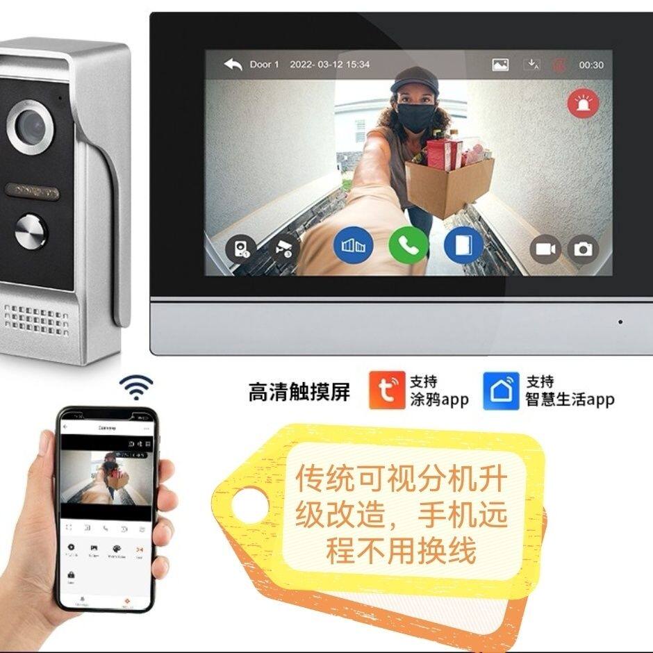 有线连接1080高清新款可视高清可视对讲wifi手机远程开锁监控2025