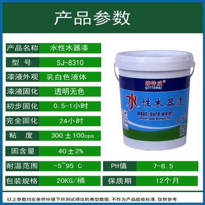 水性特清面聚水氨酯漆木器家具漆透S-8071白色哑亮光2H高明硬度性
