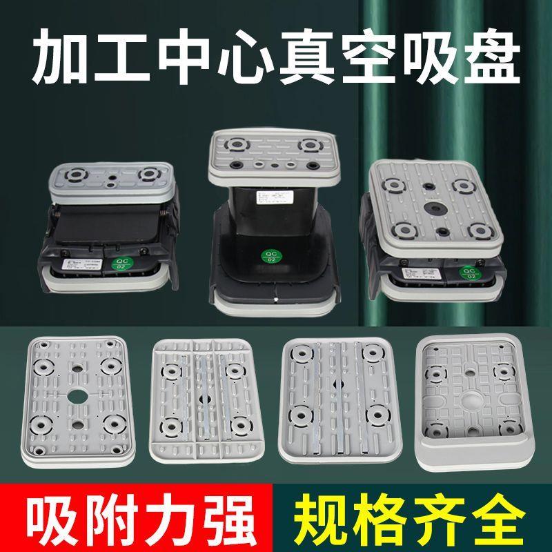 加工中心真空吸盘优质橡