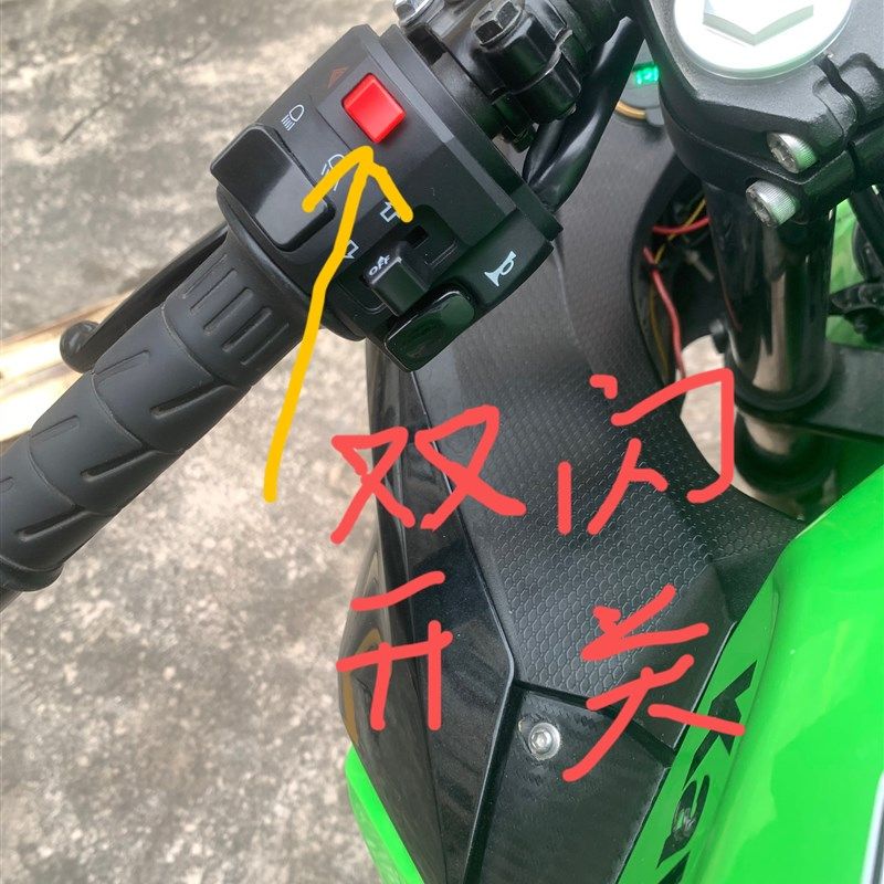 Ninja400双k闪开关总成 忍者400双闪开关 摩托车转向灯双闪忍者65
