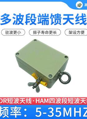 端馈波天线4:1巴伦、，短9天PII线巴伦四波段端馈天线巴伦