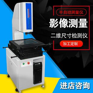 ZVMK 3020摩半自动影像仪恒流电源OSY驱动测量清晰光杆擦精密传动
